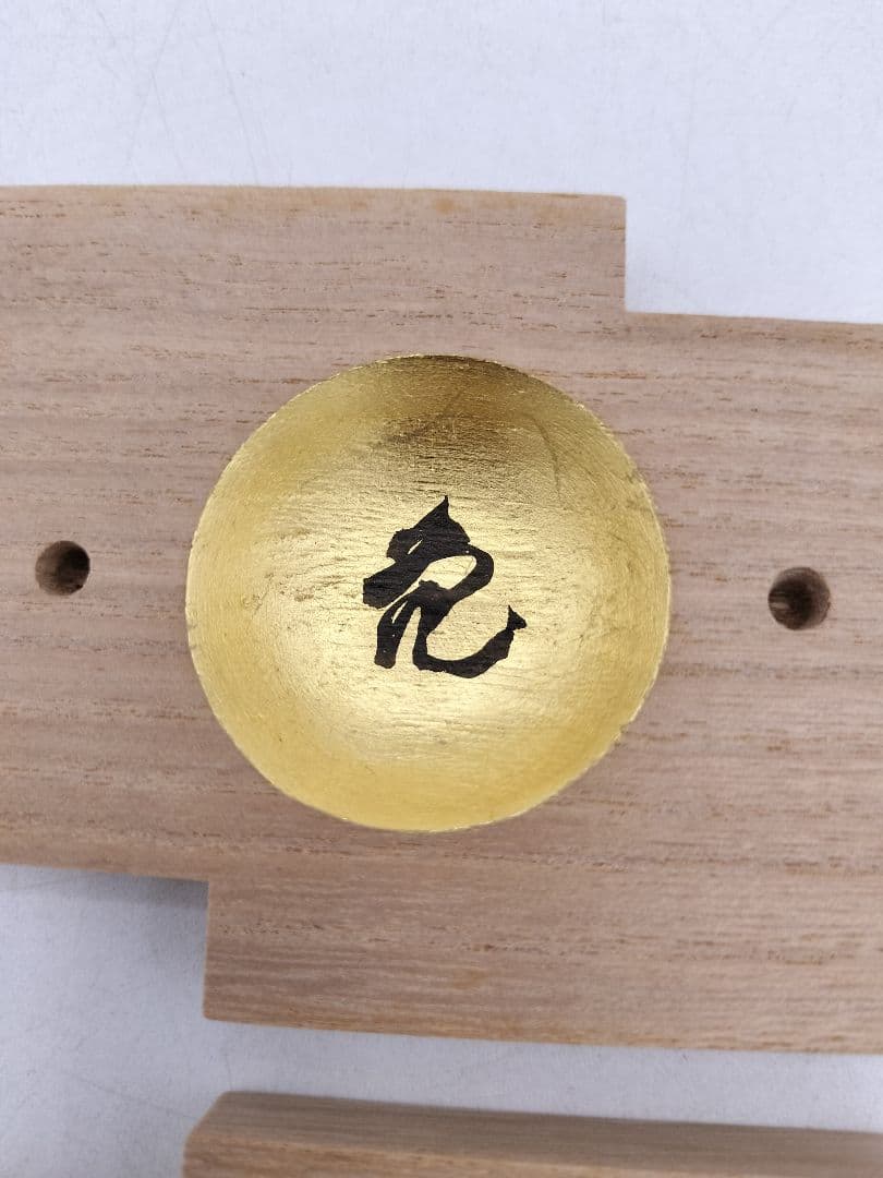 c979【未使用】 香合 木地 桐色紙 立花大亀『佳日』稲尾誠中斎 木箱 茶道具