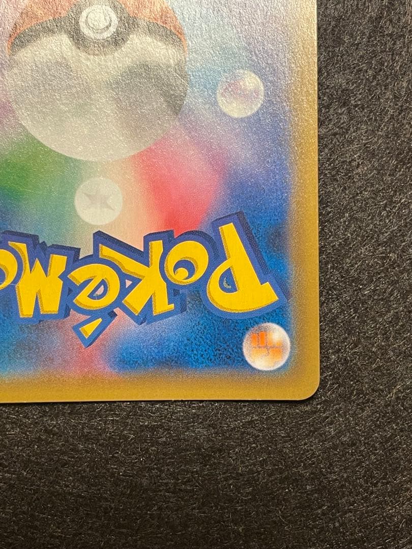 お茶会ごっこピカチュウ　プロモ　325\sm-p ポケモンDAY
