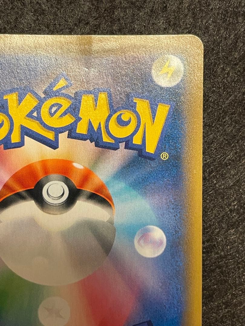 お茶会ごっこピカチュウ　プロモ　325\sm-p ポケモンDAY