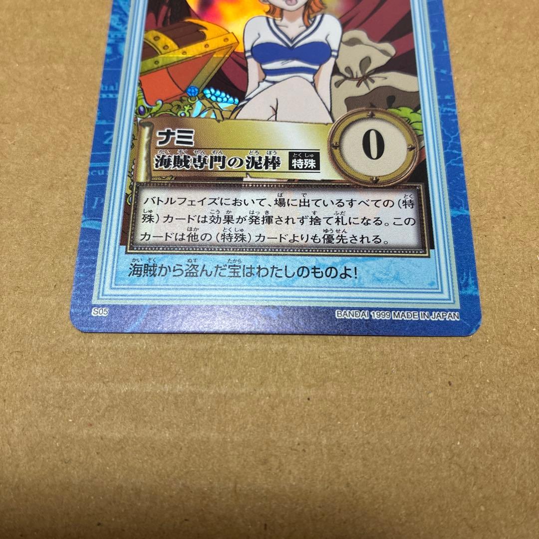 専用　ワンピース　カードダス　ハイパーバトル　ナミ