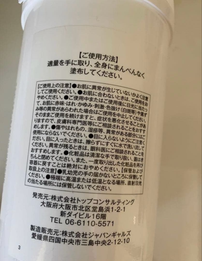新品未使用　店舗購入品　プレミアム PS クリーム 660g