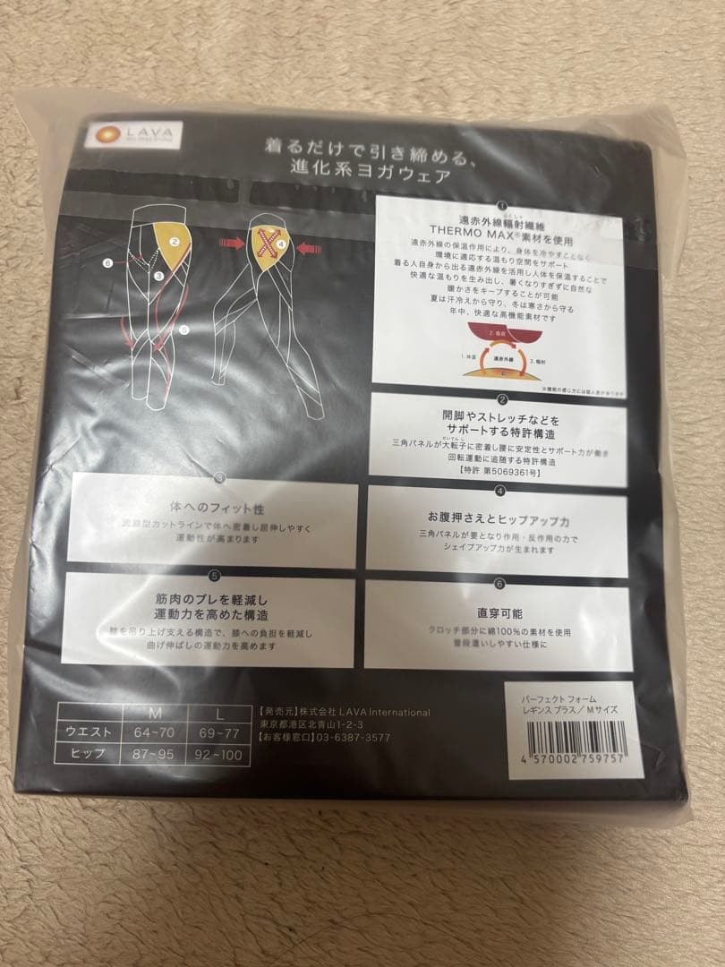 パーフェクトフォームレギンス、トップス　M