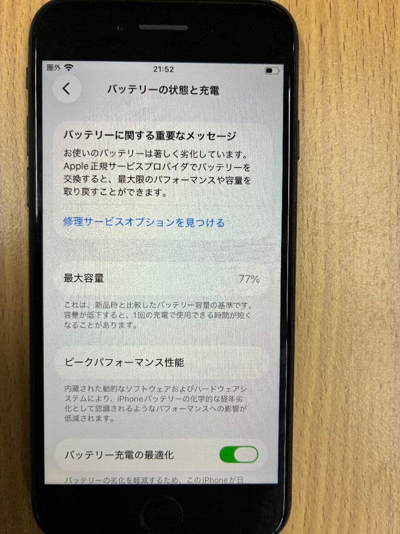 i*e様 Apple iPhone SE (第2世代) (ブラック)
