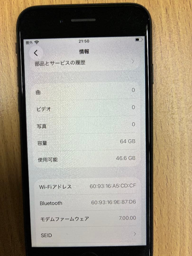 i*e様 Apple iPhone SE (第2世代) (ブラック)