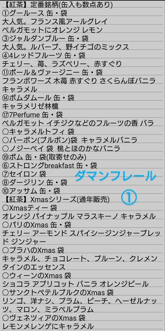マリアージュフレール アールグレイ フレンチブルー プロヴァンス