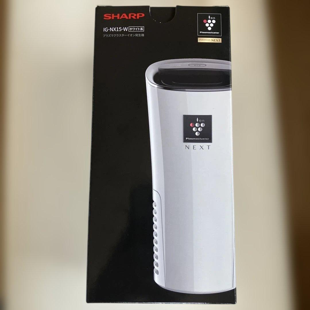 SHARP プラズマクラスターイオン発生機　IG-NX15-W 新品未使用品