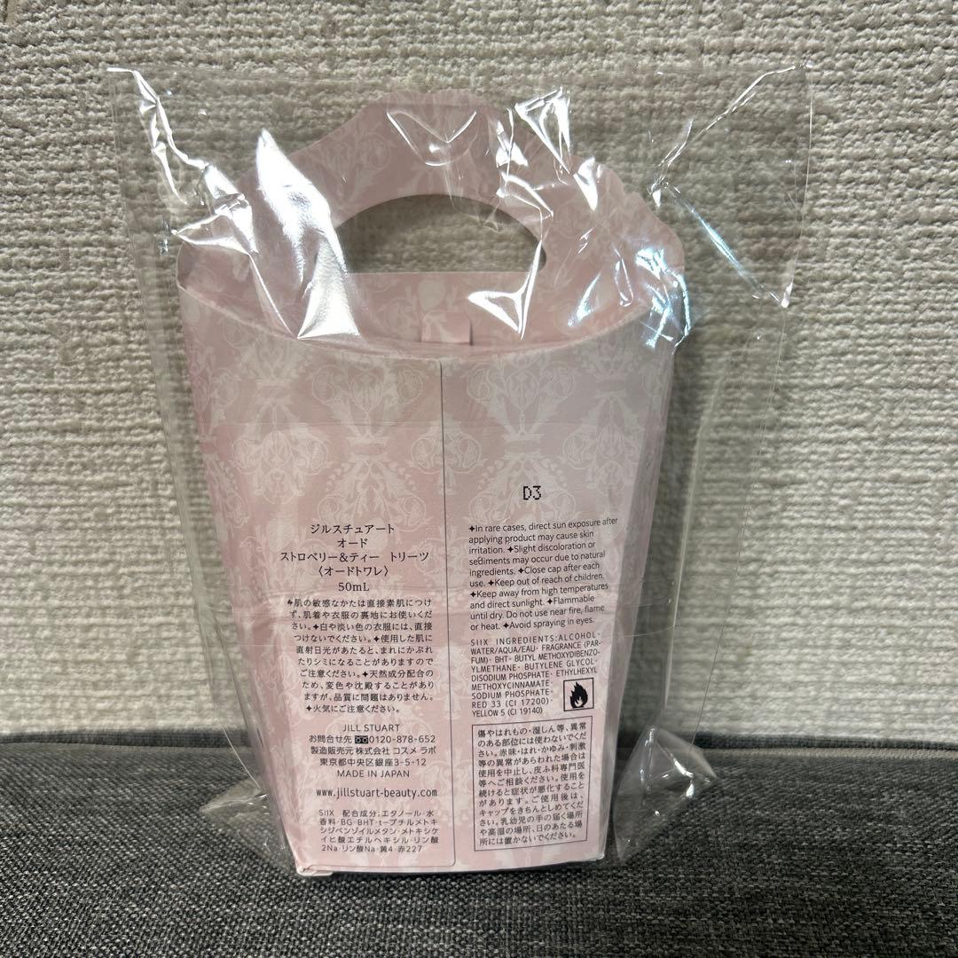 ★新品未使用★ jill stuart ストロベリー　香水　50ml