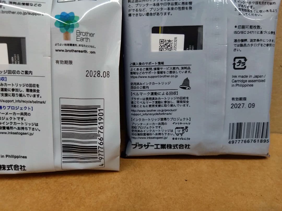 brother 純正インクカートリッジ lc3119 lc3117 4色セット