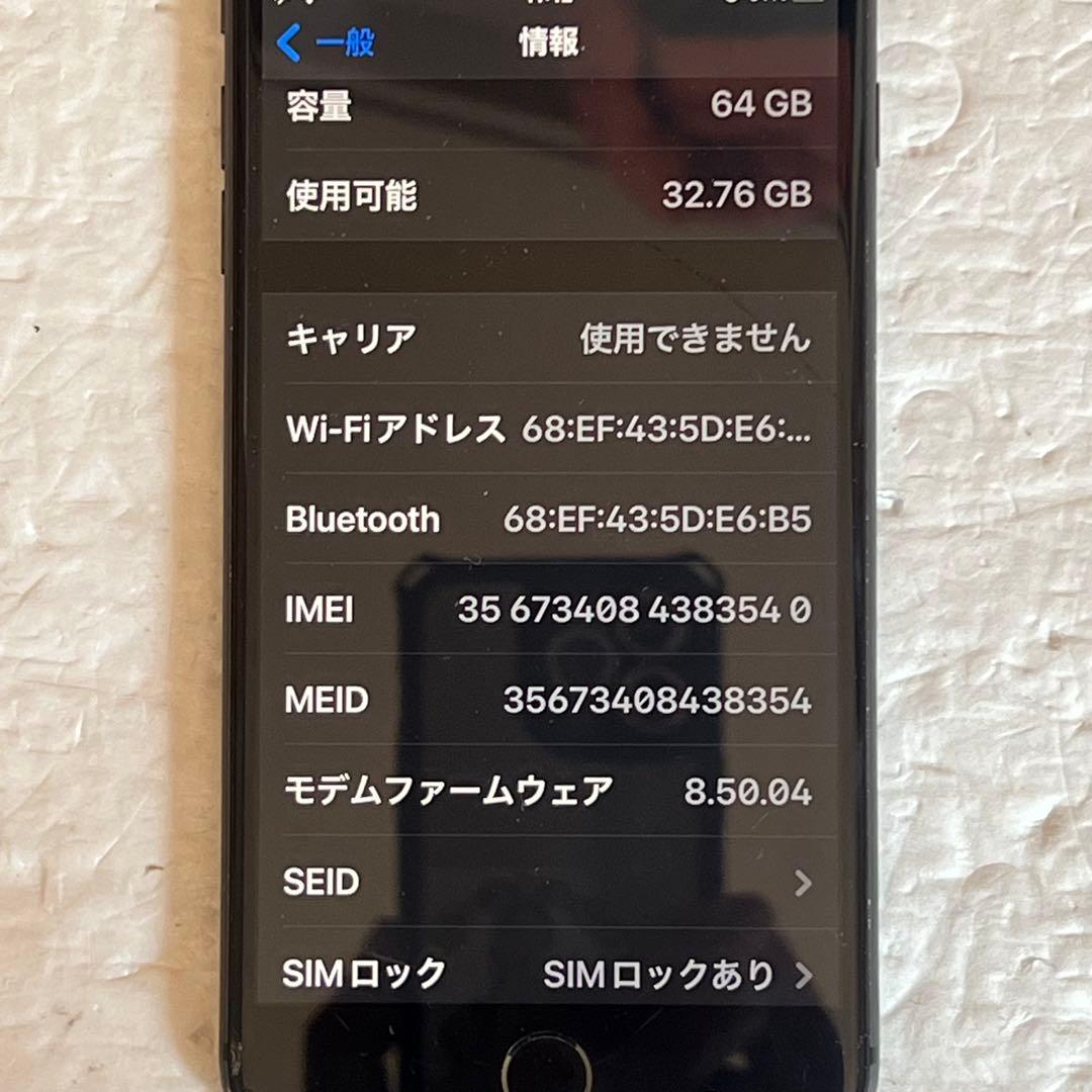 ジャンク アップル iPhone 8plus 64GB au