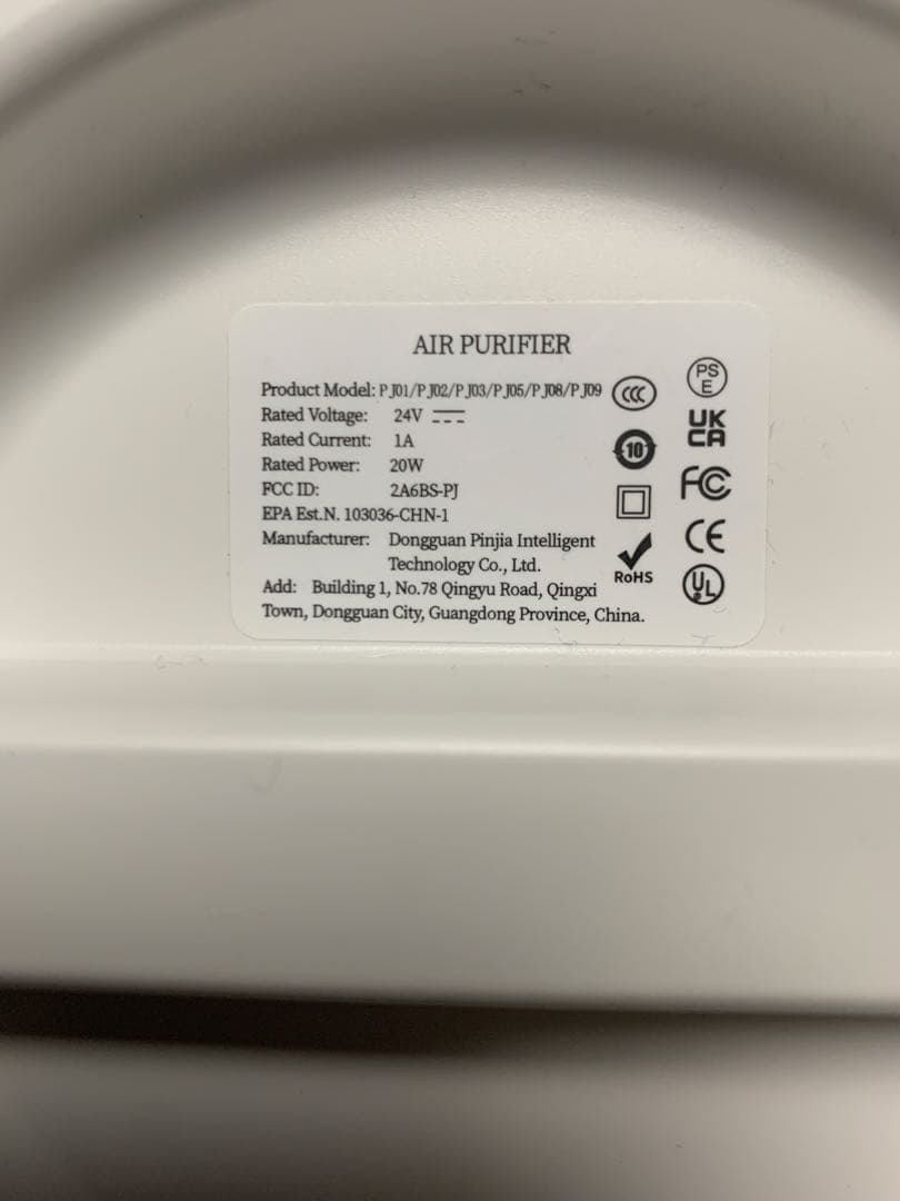 【断捨離セール】空気清浄機