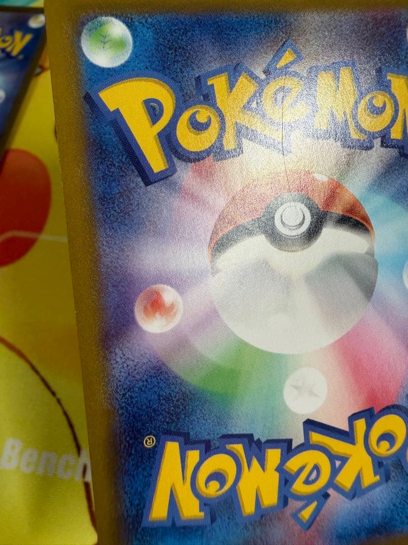 ポケモンカード ピカチュウ 014/071 モンスターボールミラー 4枚