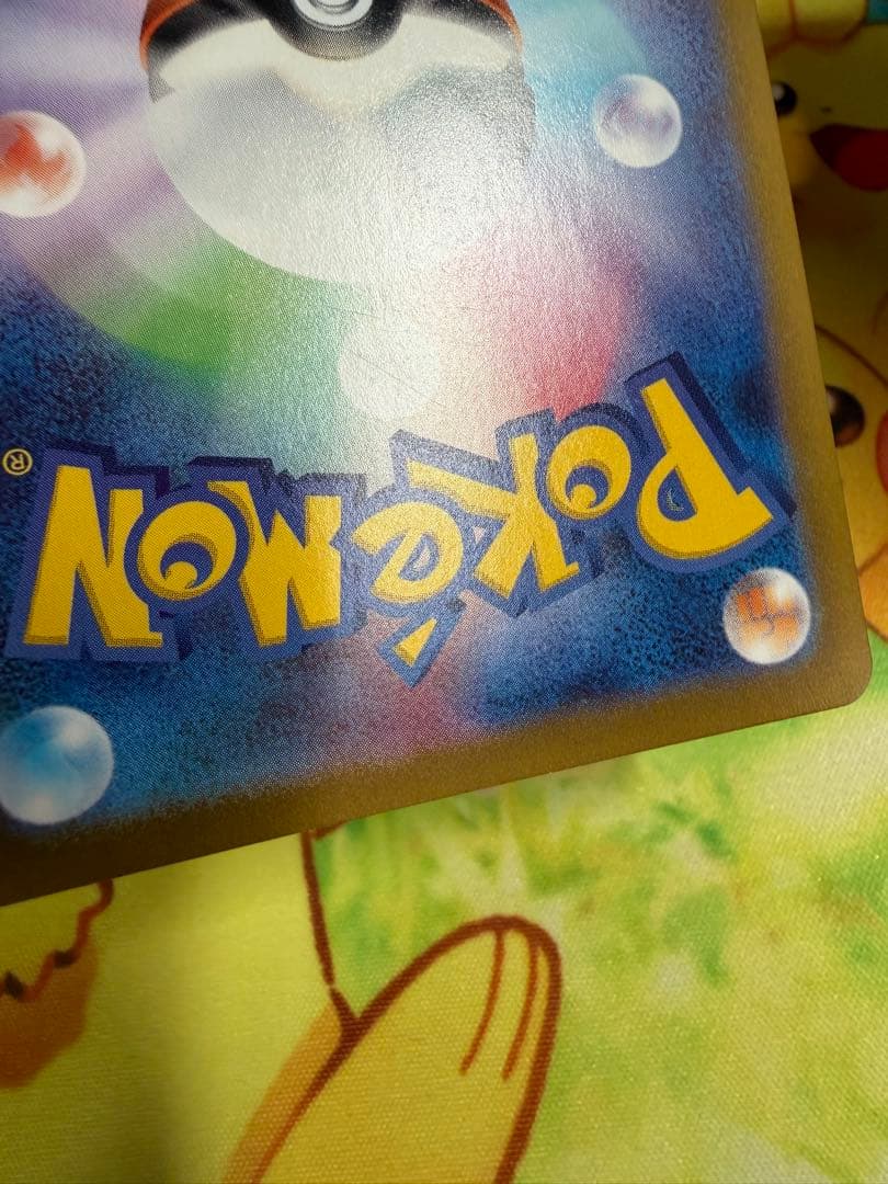 ポケモンカード ピカチュウ 014/071 モンスターボールミラー 4枚