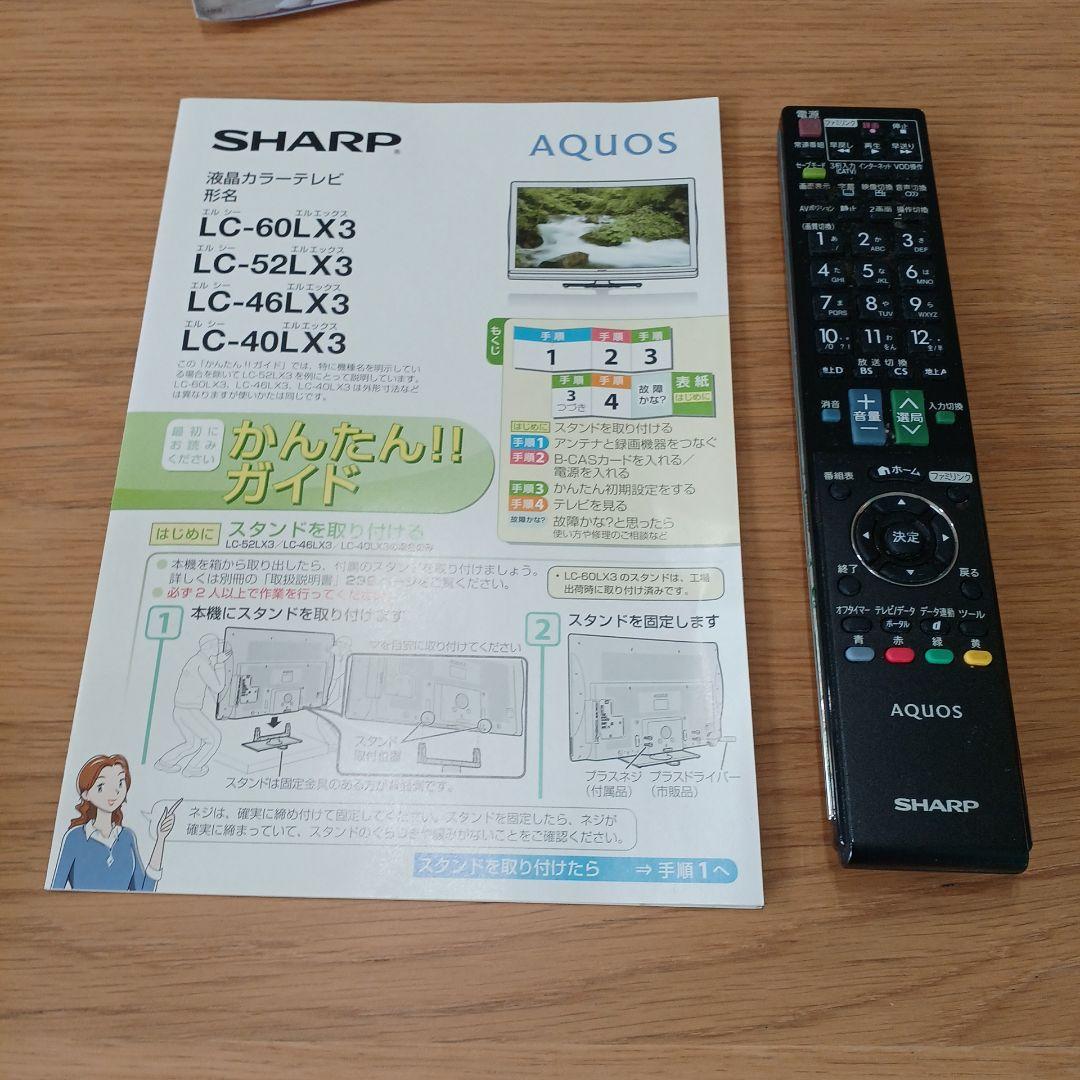 アクオス　LC40LX3　2010年製　たのメル便