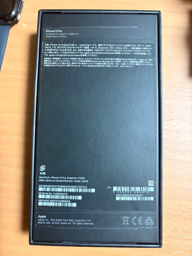 iPhone 13 Pro 512GB グラファイト 付属品・箱あり