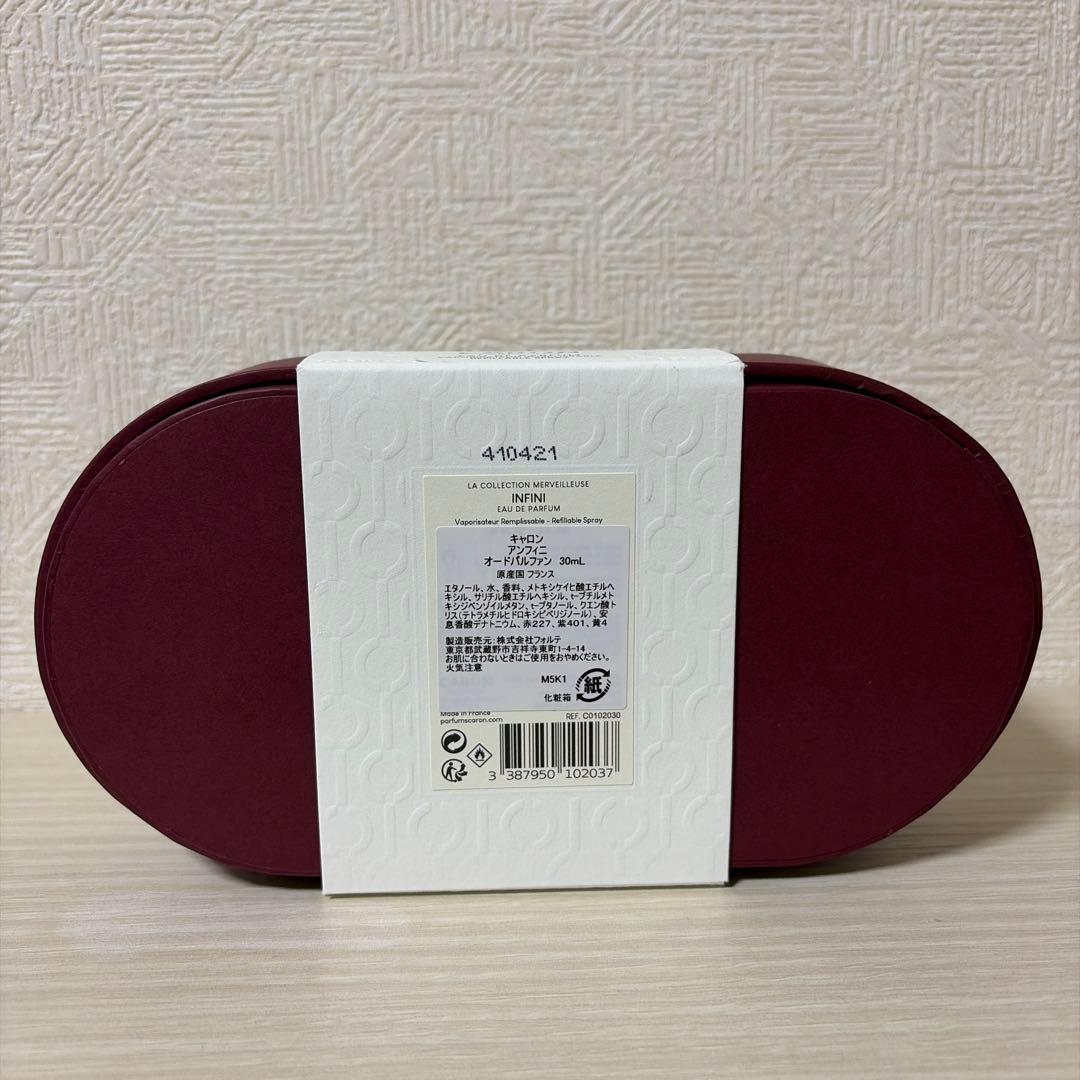 キャロン アンフィニ オードパルファン 30ml