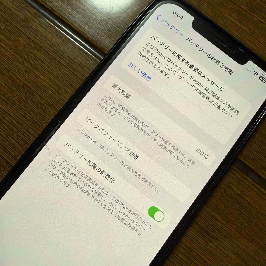 iPhone12Promax グラファイト 256GB