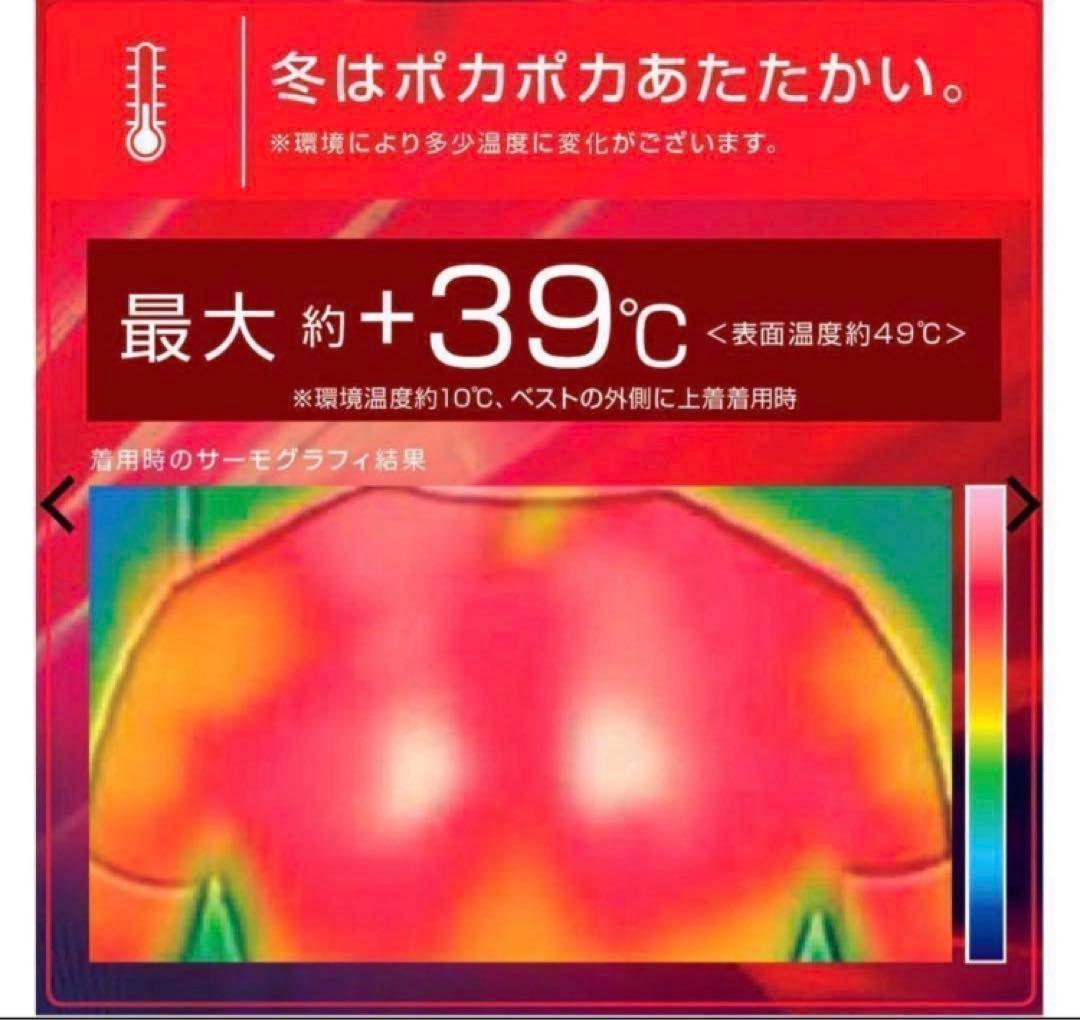 【新品未使用】ワークマンWindCore PROモデル 空調服 冷暖房機能付き