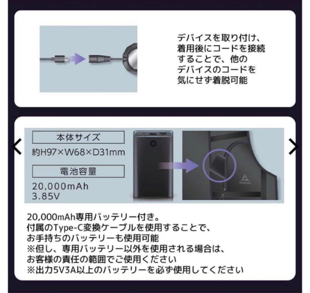 【新品未使用】ワークマンWindCore PROモデル 空調服 冷暖房機能付き