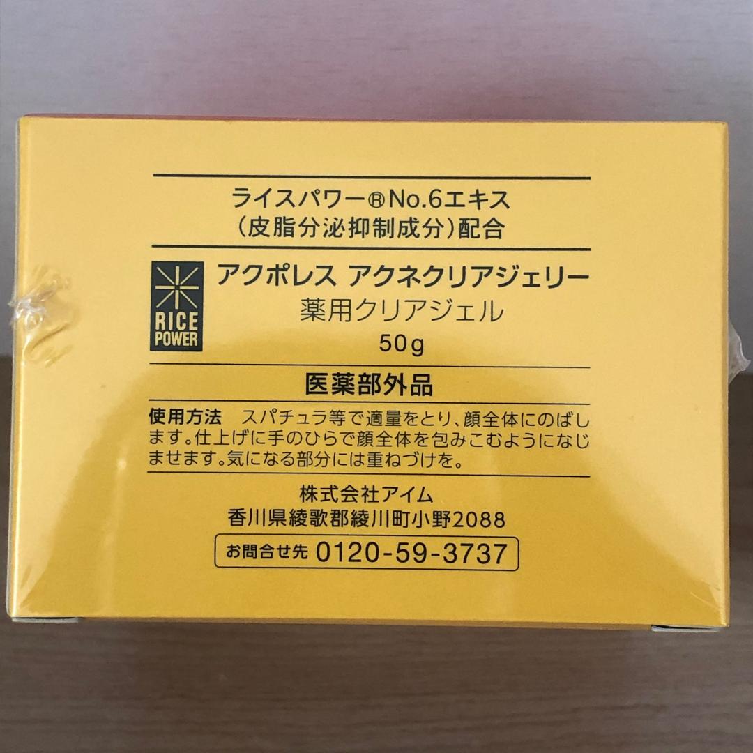 新品☆RICEFORCE ライスフォース アクポレス 化粧品 スキンケア 美容