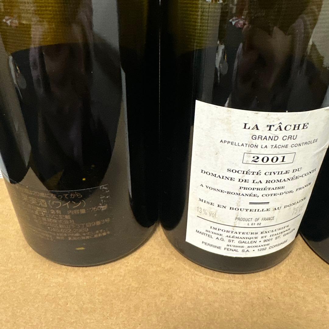 LA TÂCHE 赤ワイン 空き瓶✖️7本セット