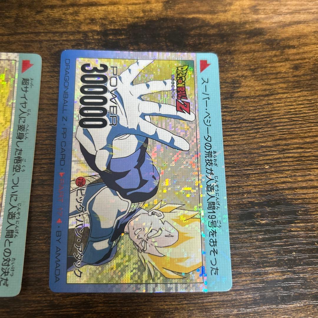 ワンサンドラゴンボールZ2枚セット