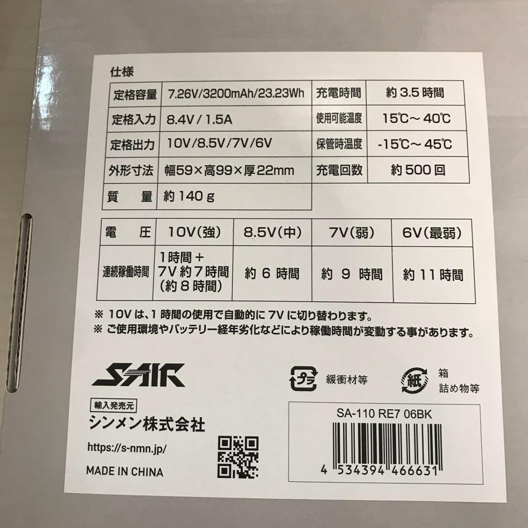 カジメイク電動ファンオールインワンセットLL