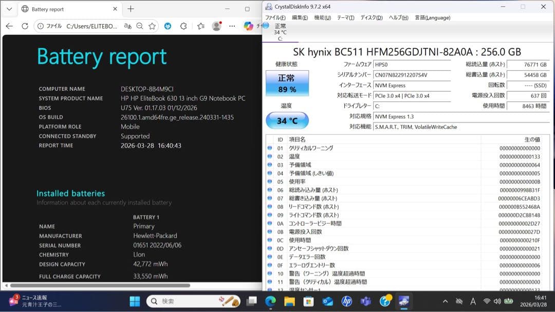 HP EliteBook 630 G9 メモリ16GB／オフィス2024