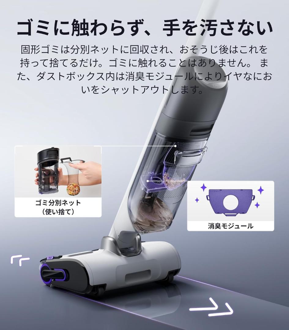 新品 Narwal(ナーワル) S30 コードレス水拭き掃除機 自走式