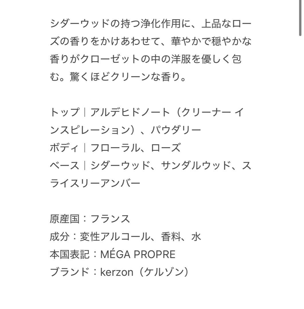 Kerzon ケルゾン | オードトワレ メガ・クリーン