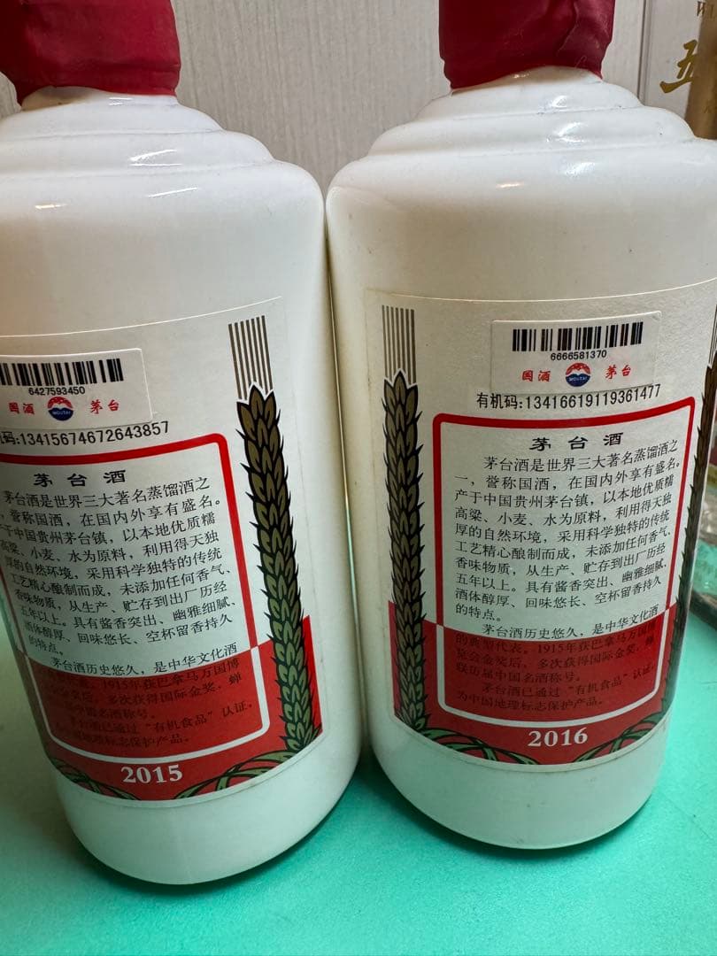 Kweichow Moutai 53% 2本　五粮液 52% 2本　計4本セット