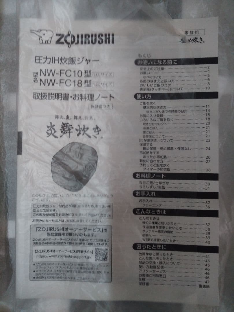 象印 炊飯器 5.5合 NW-FC10-BZ ブラック 未使用品