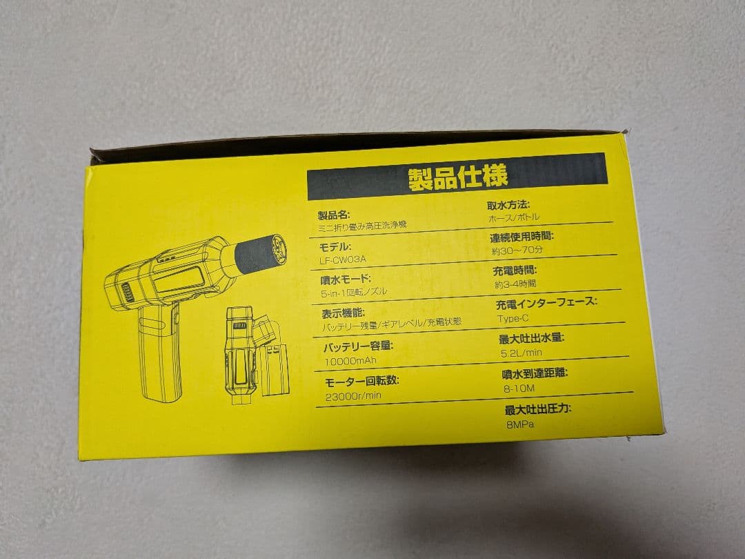 新品 高圧洗浄機 コードレス 充電式 コンパクト 掃除 洗車 ベランダ 軽量