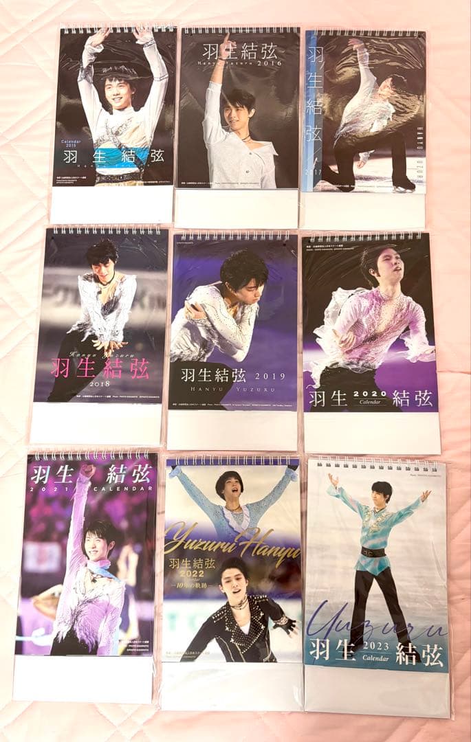 希少品あり　未開封　羽生結弦カレンダー 壁掛け10冊 卓上9冊セット