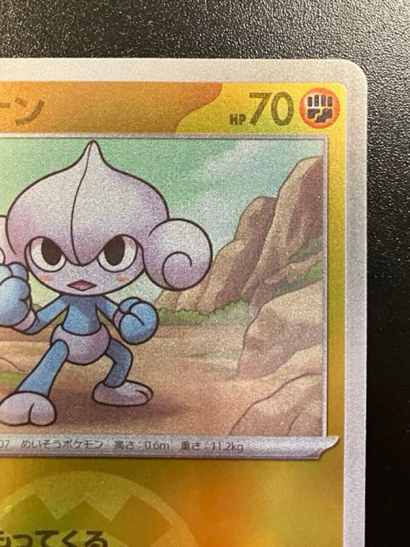 ✳︎ アサナン エラーカード　極薄　世界で1枚？！ 希少　ボールミラー ✳︎