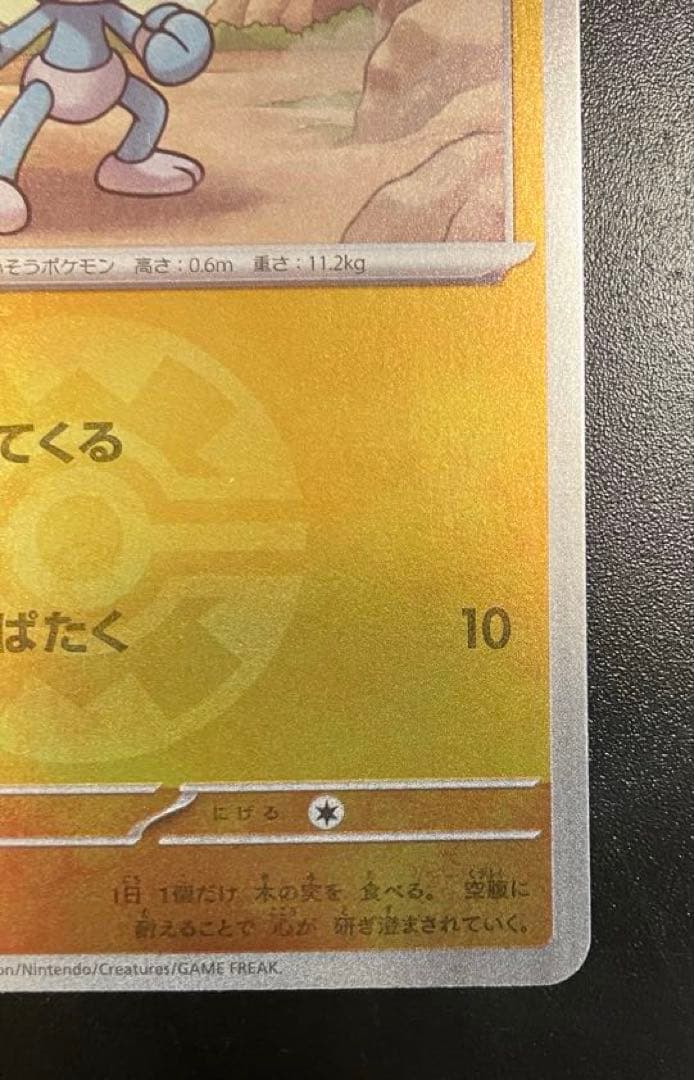 ✳︎ アサナン エラーカード　極薄　世界で1枚？！ 希少　ボールミラー ✳︎