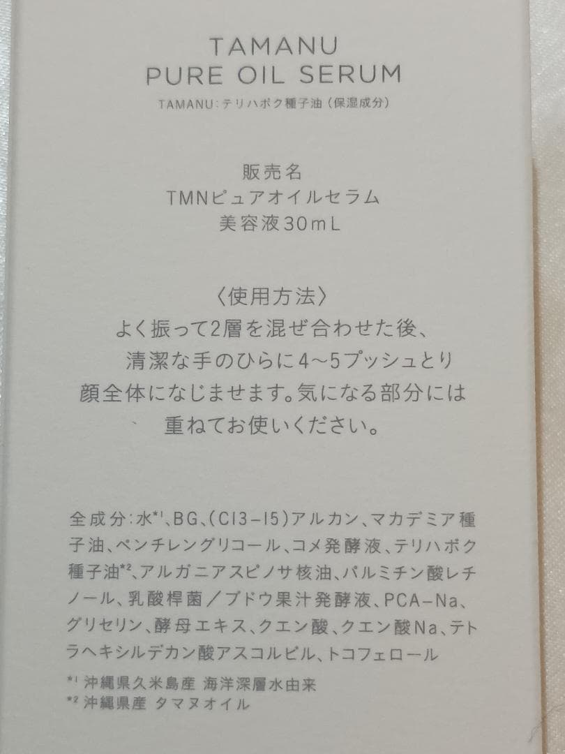 新品 KINUI セラム2個セット