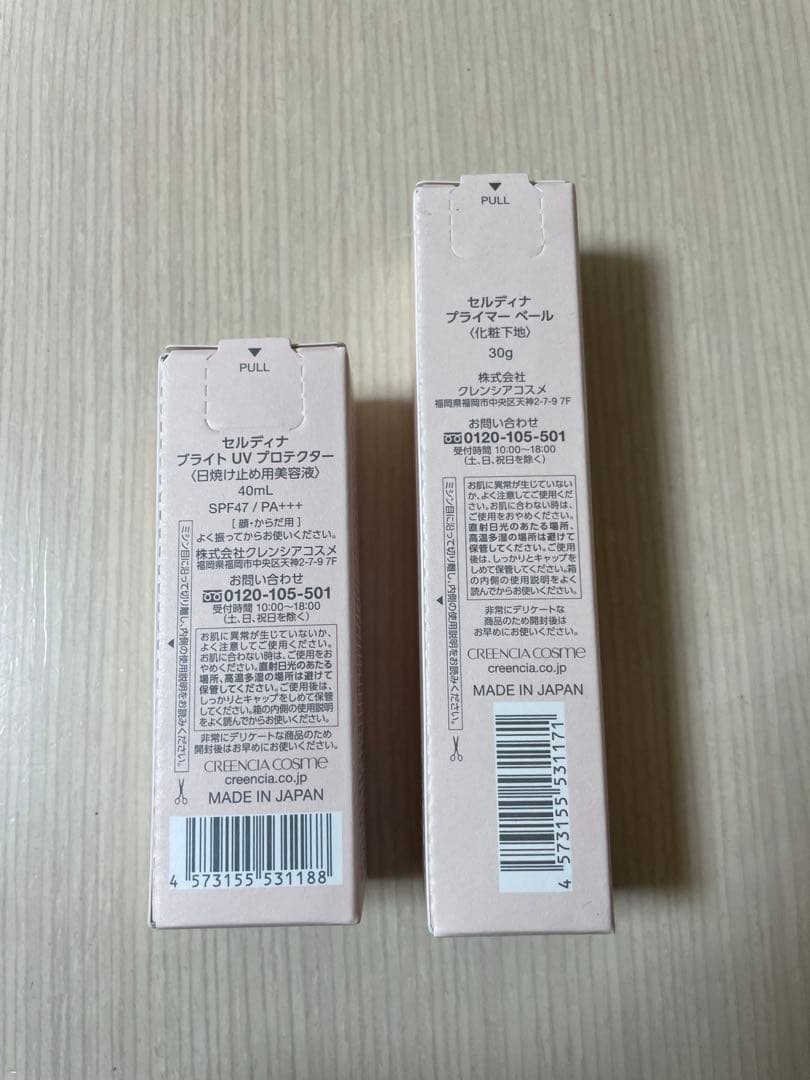 ★新品未開封★ CELDINA化粧下地&日焼け止め用美容液