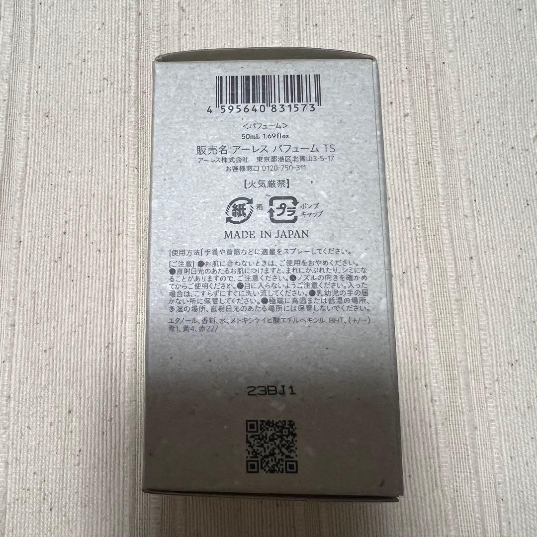 新品 AHRES 香水 アーレス アカツキ AKATSUKI 50ml