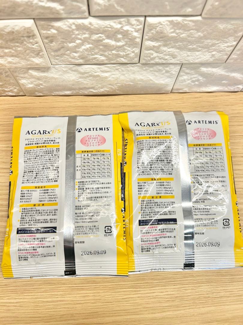 アーテミス　アガリクス　ヘルシーウェイト小粒6.8kg おまけあり