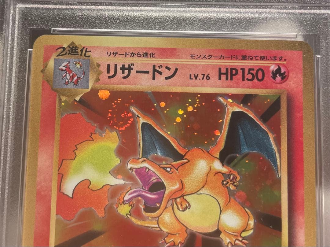 ♦︎全面ホロ♦︎PSA10 リザードン 20th CP6 1ed 渦巻き２つ最強ホロ