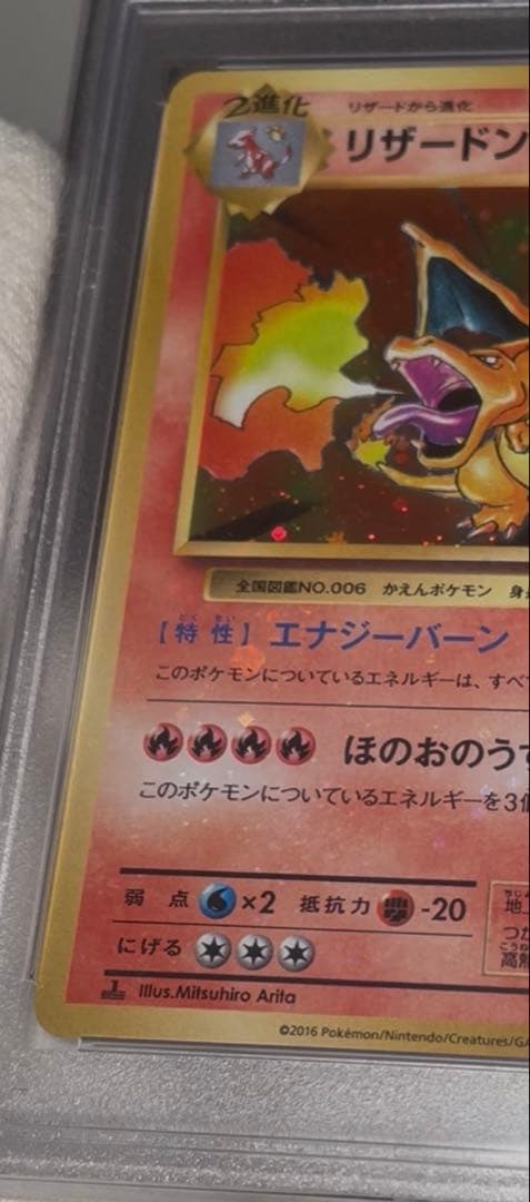 ♦︎全面ホロ♦︎PSA10 リザードン 20th CP6 1ed 渦巻き２つ最強ホロ
