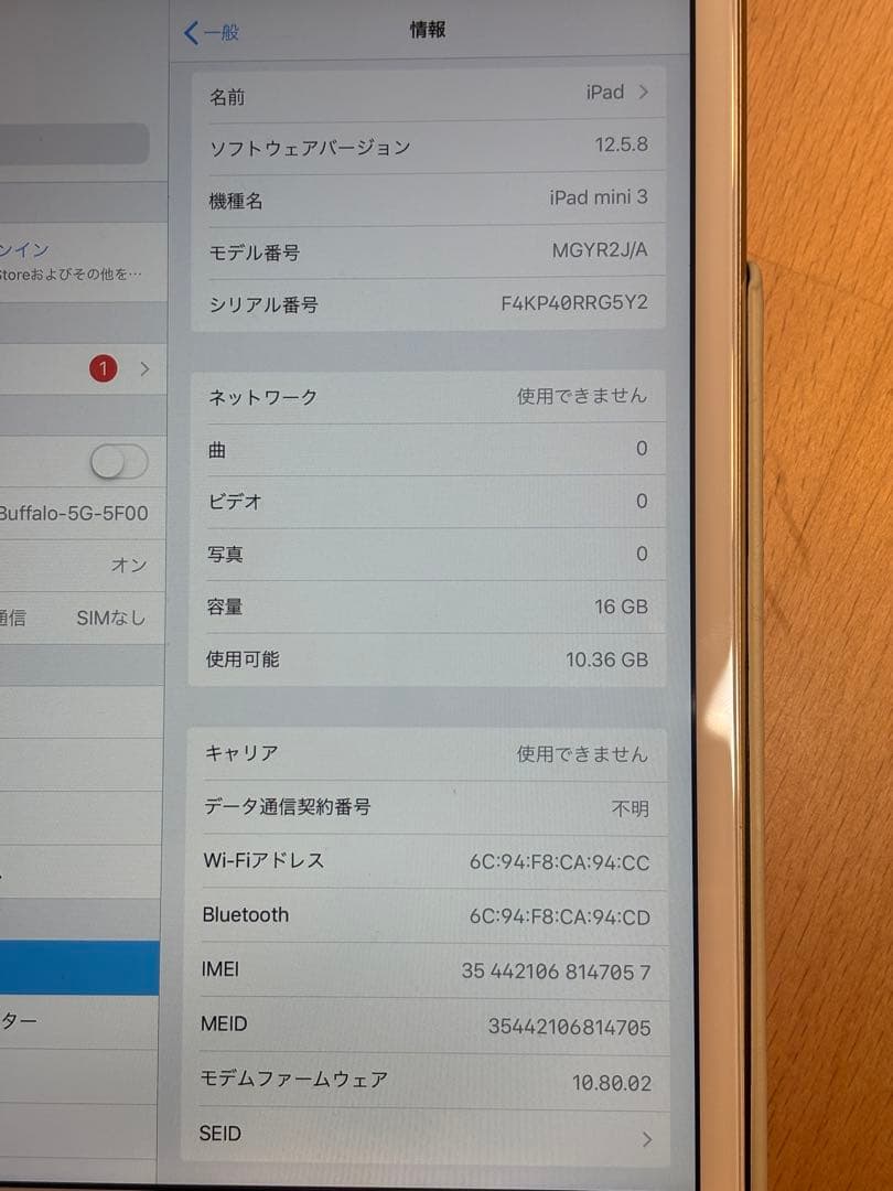 iPad mini 3 16GB Wi-Fi＋Cellular ゴールド