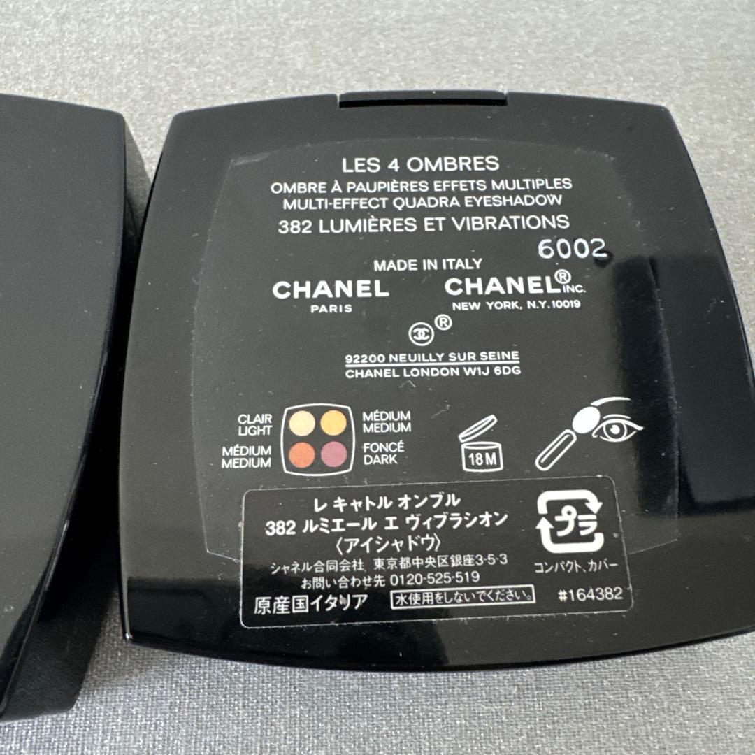 CHANEL シャネル コスメ3点 まとめ売り