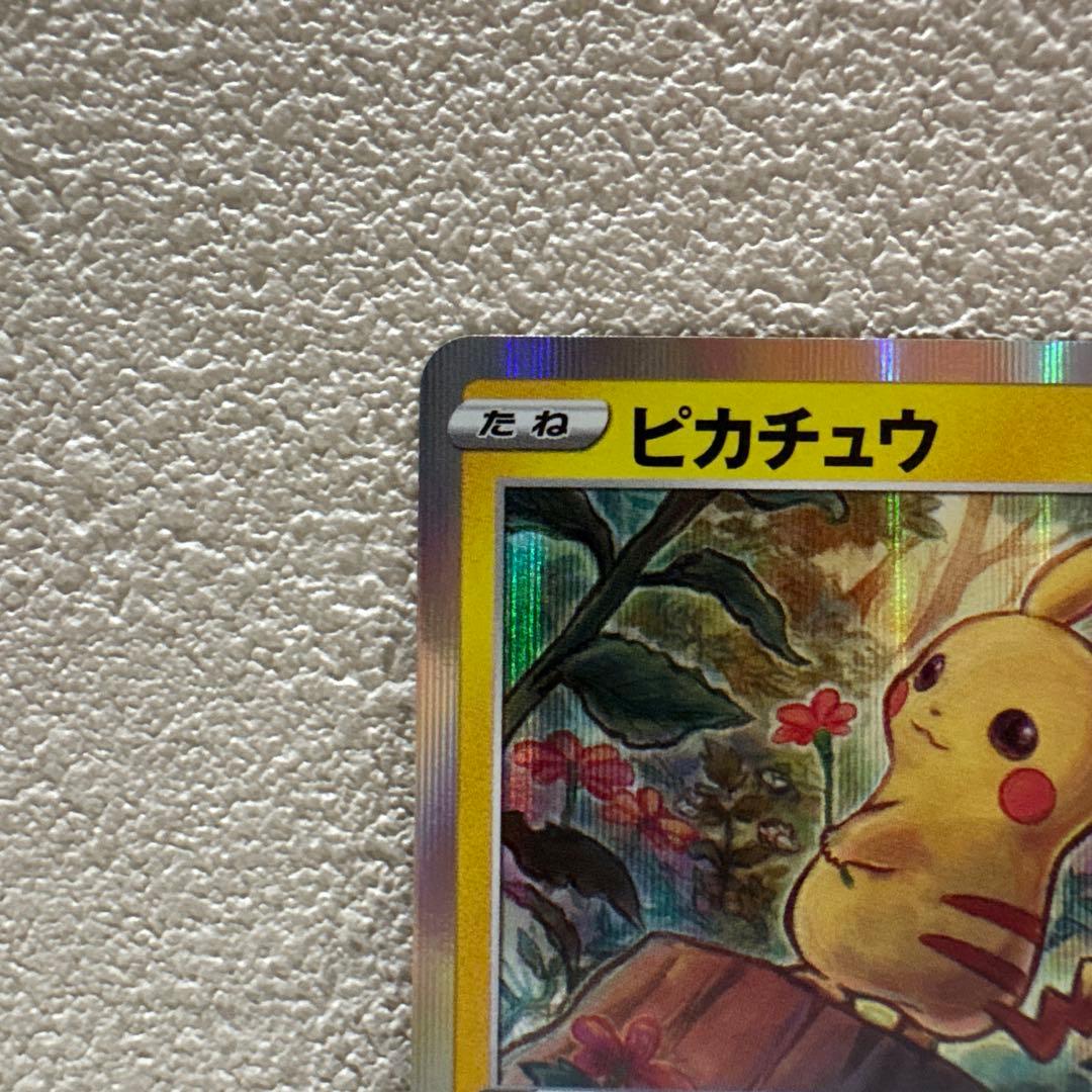 【美品】ポケモンカード ピカチュウ プロモ 124/S-P ピカピカキャンペーン