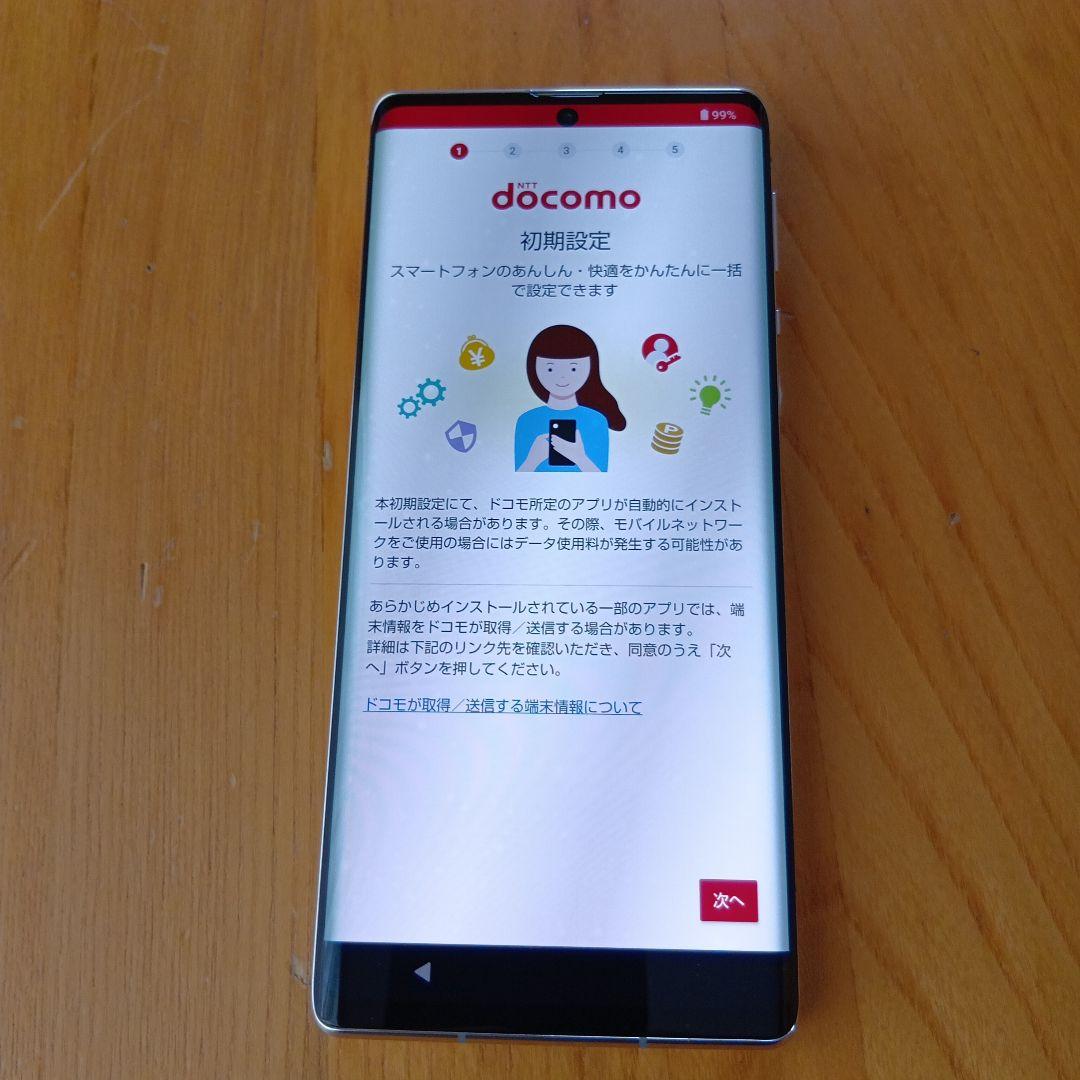 AQUOS SH-51B 5G ホワイト128GB本体のみ