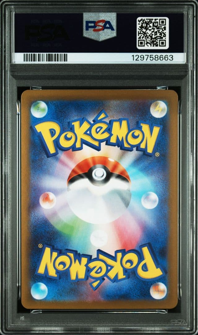 PSA10 サンダースex sar ポケモンカード　テラスタルフェスex