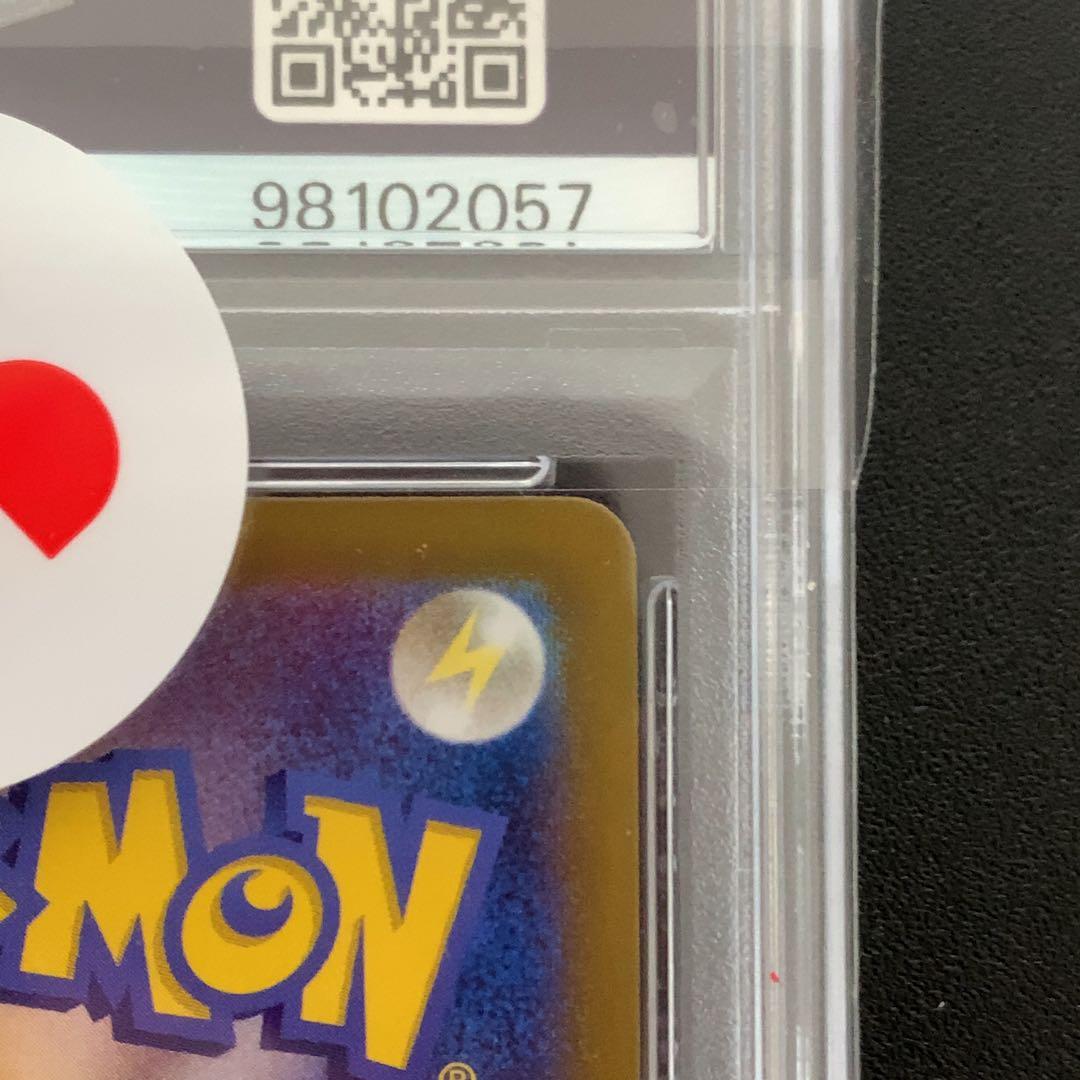 PSA10 アップリュー　074/064