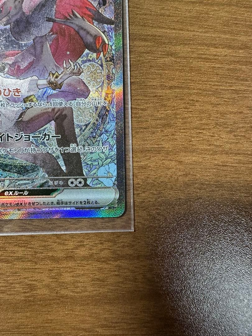 ら*ん様 NのゾロアークSAR ポケモンカードメガドリームex
