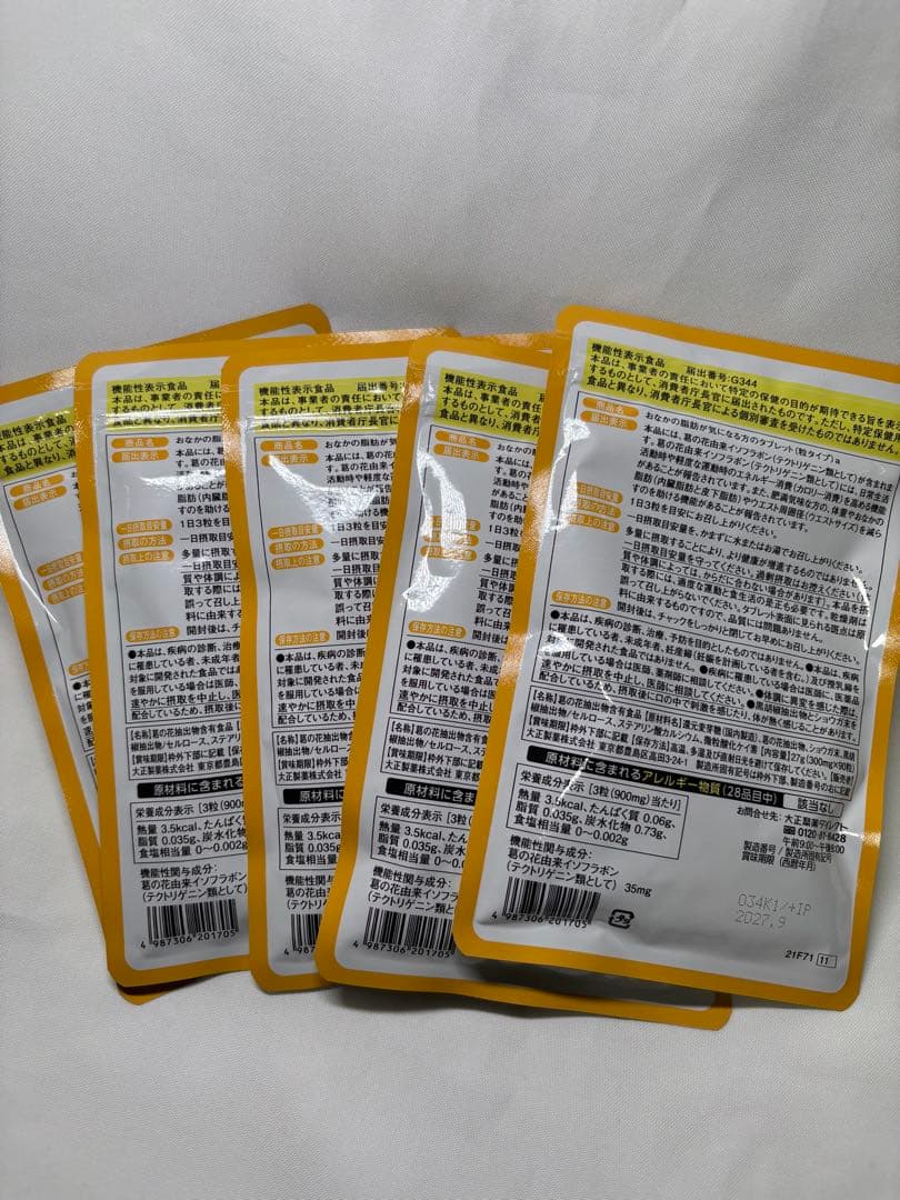 ⭐️送料込み　大正製薬 おなかの脂肪対策タブレット 30日分（90粒）×5袋