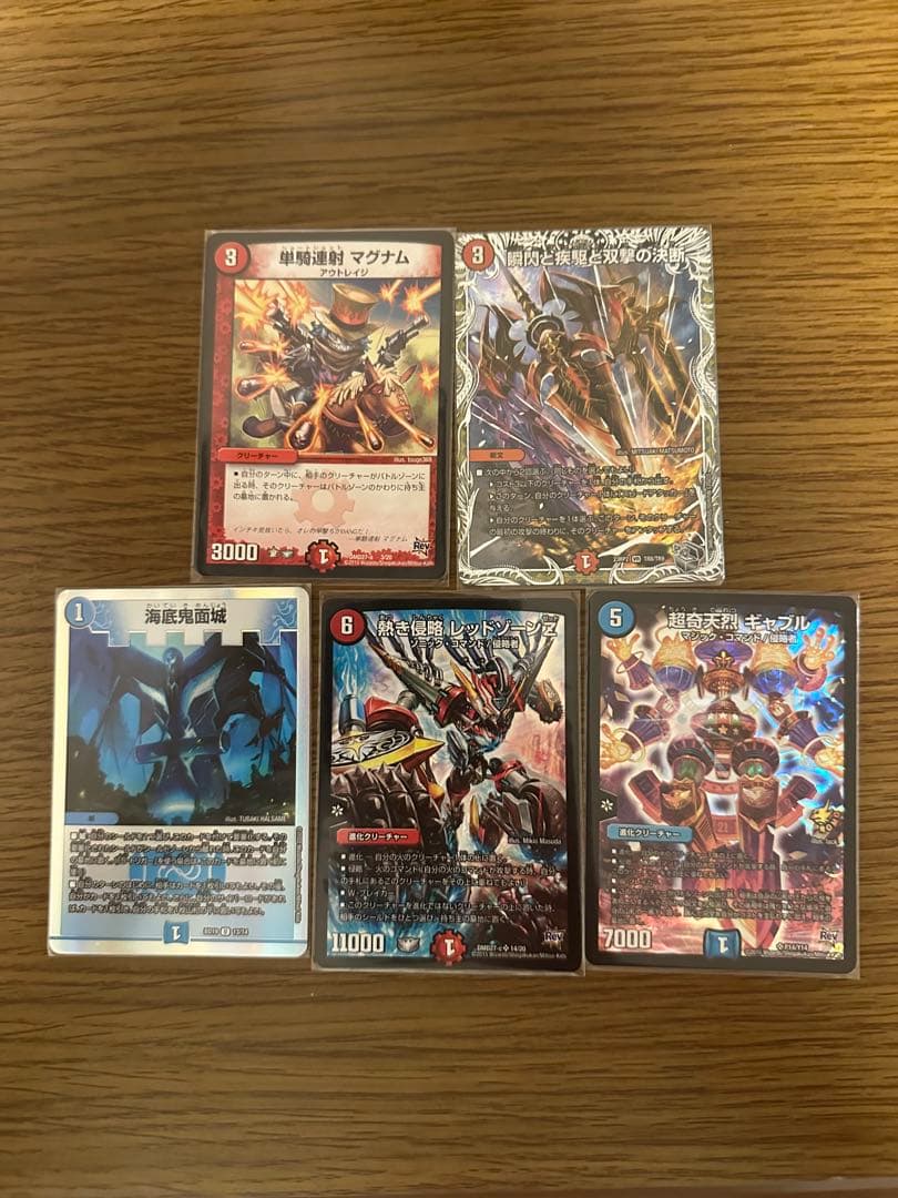 4cレッドギラゾーン　デッキ